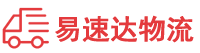 常德到新化县物流公司